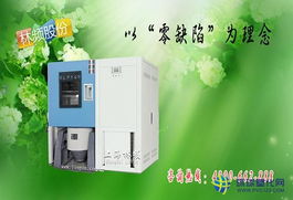 上海三綜合試驗箱在五金交電行業的應用與前景