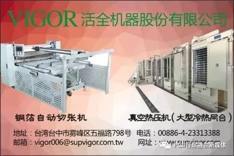 2017年全球電子制造服務（EMS）代工廠Top 50概覽