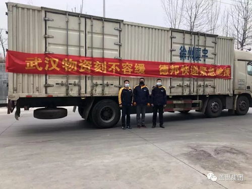 中物聯(lián)公路貨運(yùn)分會(huì)會(huì)員抗疫一線快訊 道路普通貨物運(yùn)輸?shù)膱?jiān)守與擔(dān)當(dāng)