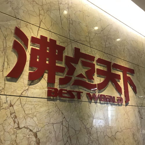 沸點天下投資管理有限公司