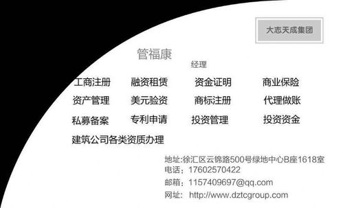 上海哪些地方投資管理公司好變更