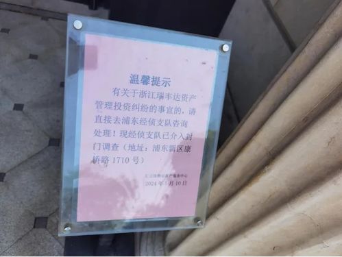 上海資管圈,再爆一大雷