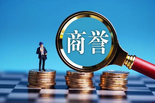 突然爆雷 上市公司擬計提近8億商譽減值,網友 是要往死里整嗎
