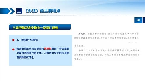 江西省政府投資管理辦法 解讀