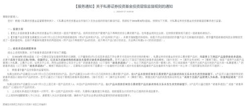 私募凈值 集體 下架