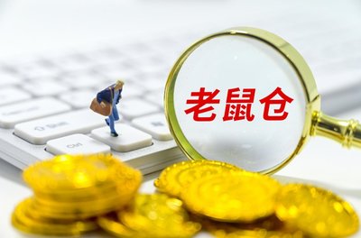 泰康資管前投資經理涉"老鼠倉"獲刑兩年,累計交易金額超1億