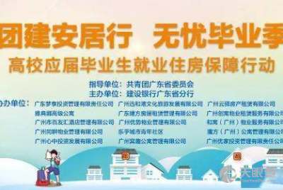廣州優家投資管理有限責任公司