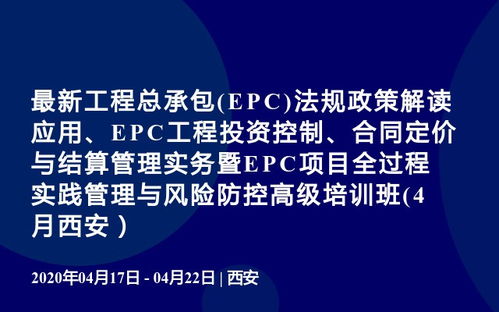 epc會議排行榜 2020年epc相關大會推薦 活動家