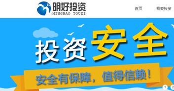 你選擇的明好投資,不僅為了賺錢,更是一種生活方式
