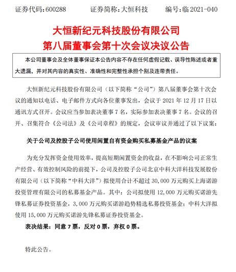 年內26家上市公司 掃貨 36只私募產品,10筆超億元,從理財產品到私募,投資轉向繼續