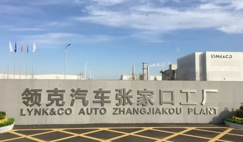 領(lǐng)克的野心到底有多大 領(lǐng)克汽車張家口工廠正式落成