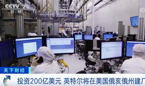 投資1000億美元,同時建設(shè)8個工廠,美國芯片巨頭緊追臺積電