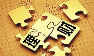 如何提高個人投資理財知識