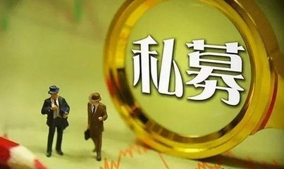 今年是公募年,私募大佬紛紛申請轉(zhuǎn)公募