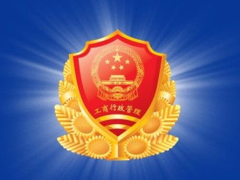 圖 北京投資管理公司2017年注冊新規 北京工商注冊