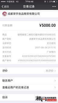 投資理財產品被坑 商家卷錢跑路 處處申訴無果