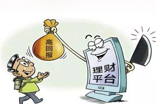 現在投資app有個錦輝寶誰玩過 可信嗎