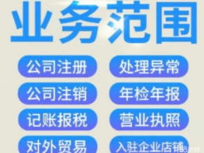 收購上海投資管理公司低價